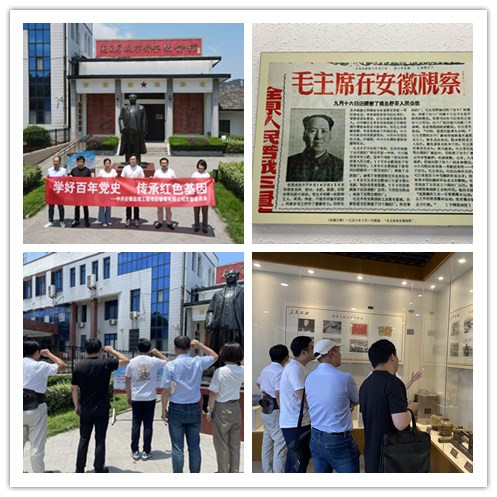 學黨史、悟思想、辦實事、開新局 安徽遠信黨支部慶百年主題黨日活動陸續拉開序幕