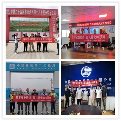 不忘來時(shí)路 初心永向黨 | 安徽遠(yuǎn)信黨支部迎建黨百年系列活動(dòng)