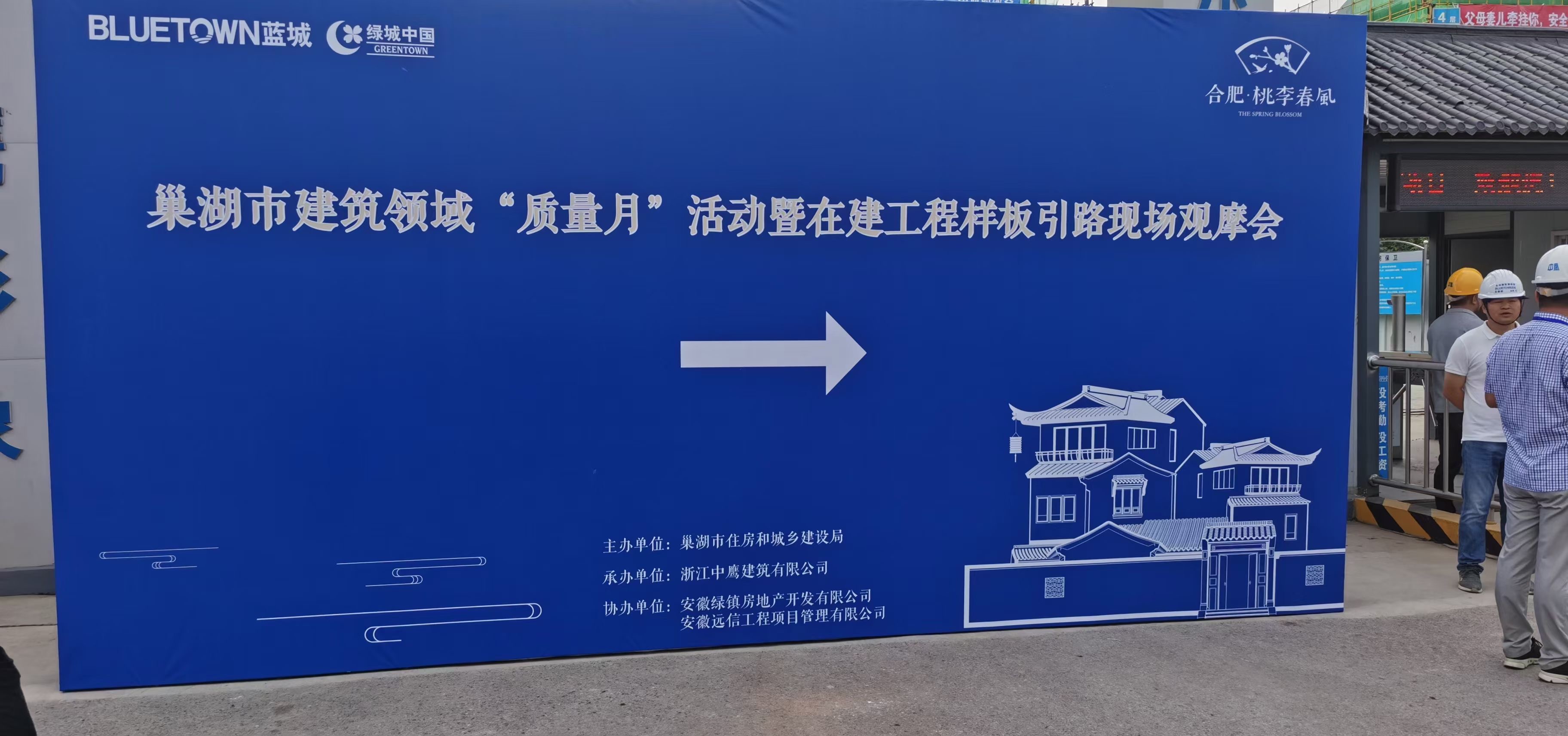 安徽遠(yuǎn)信六安、巢湖兩地項(xiàng)目同日參與協(xié)辦2021“質(zhì)量月”現(xiàn)場觀摩會