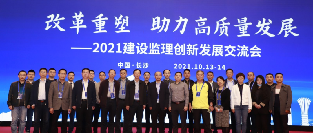 遠(yuǎn)信風(fēng)采 | 公司代表安徽監(jiān)理企業(yè)出席2021建設(shè)監(jiān)理創(chuàng)新發(fā)展交流會并做經(jīng)驗(yàn)分享