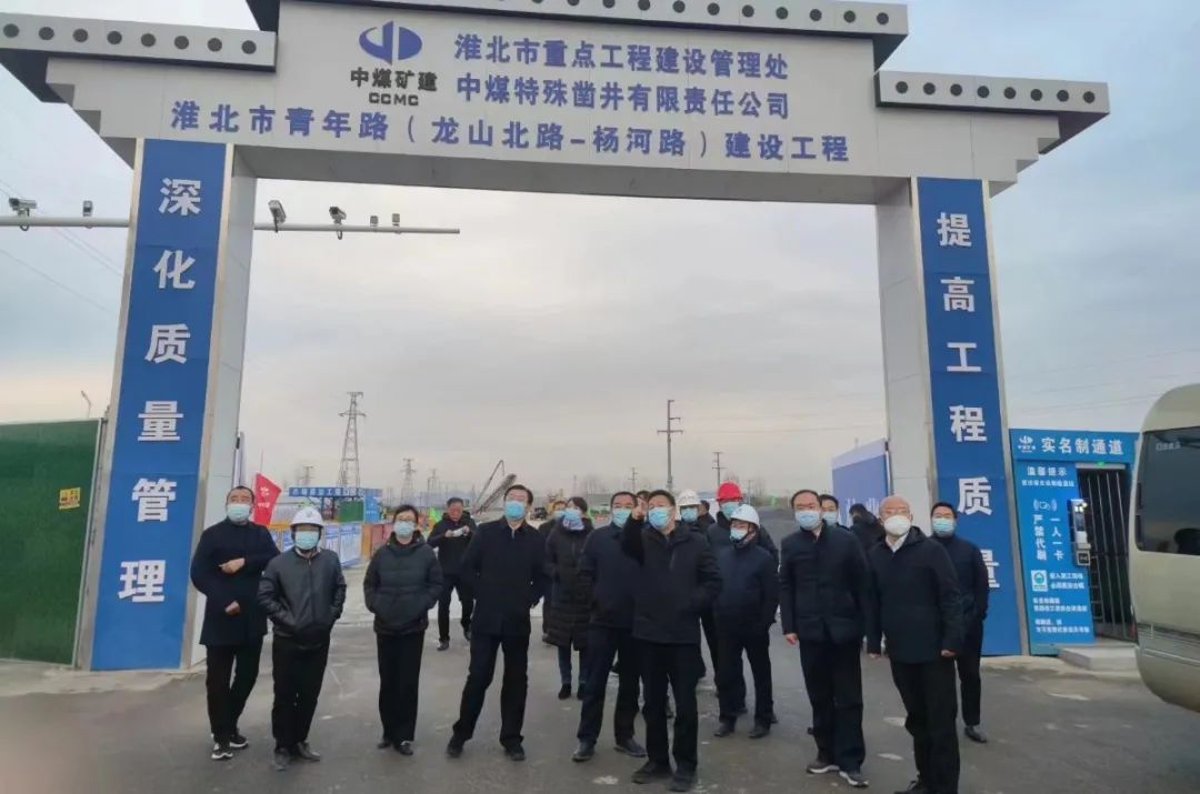 淮北市委書記覃衛國一行到我公司監理項目現場調研