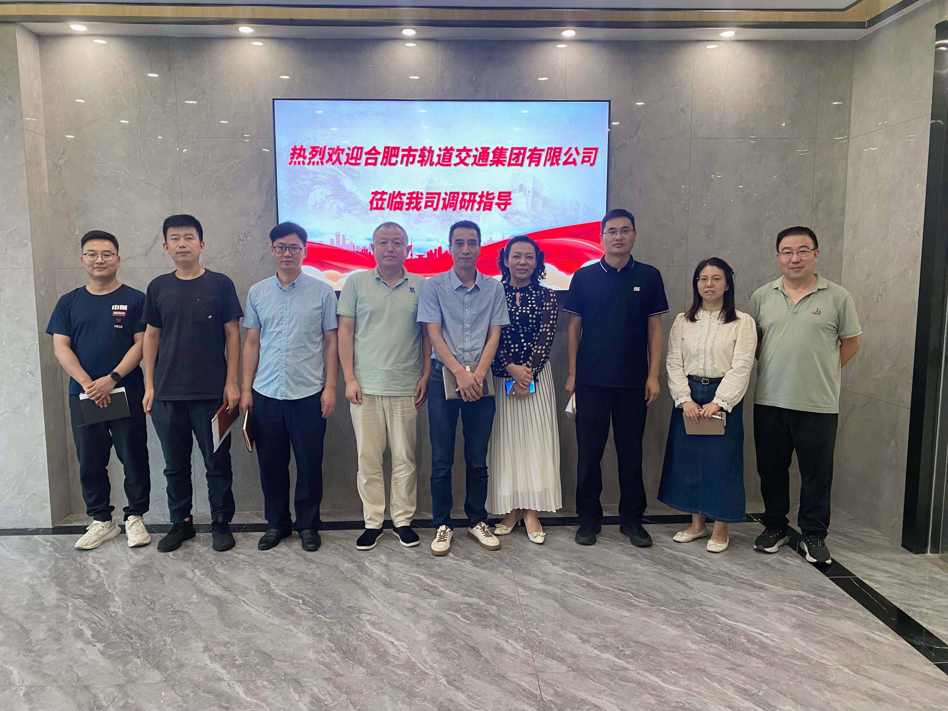 遠信動態 | 合肥市軌道交通集團有限公司蒞臨我司考察調研