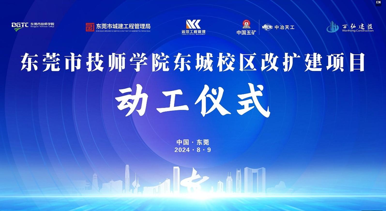 萬(wàn)物漸豐 共赴秋實(shí) | 安徽遠(yuǎn)信監(jiān)理又一重點(diǎn)項(xiàng)目隆重開工！