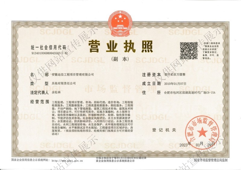 營(yíng)業(yè)執(zhí)照